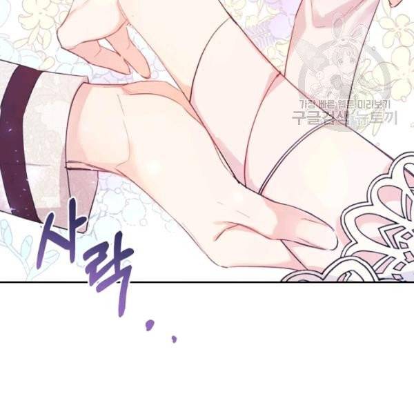 악녀는 마리오네트 10화 7