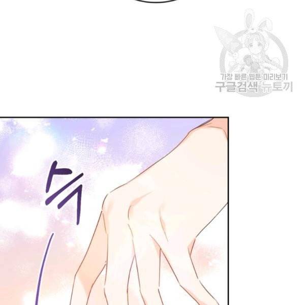 악녀는 마리오네트 10화 24
