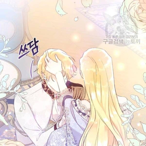 악녀는 마리오네트 10화 27