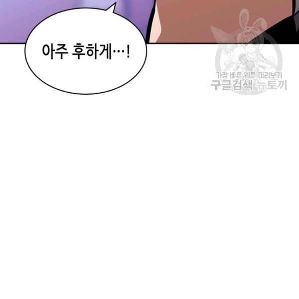 이차원 용병 4부 46화 10