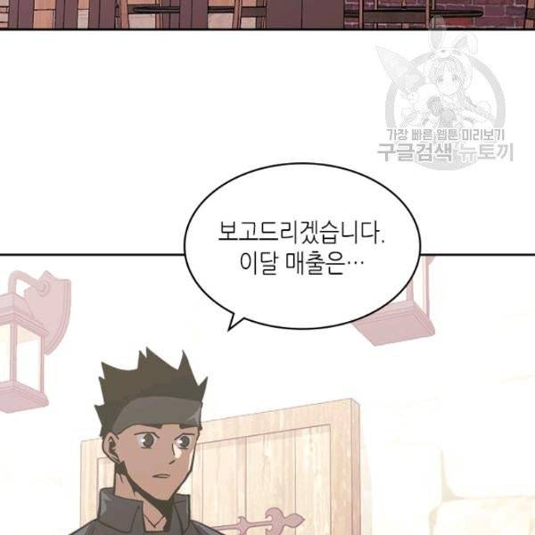 이차원 용병 4부 46화 14