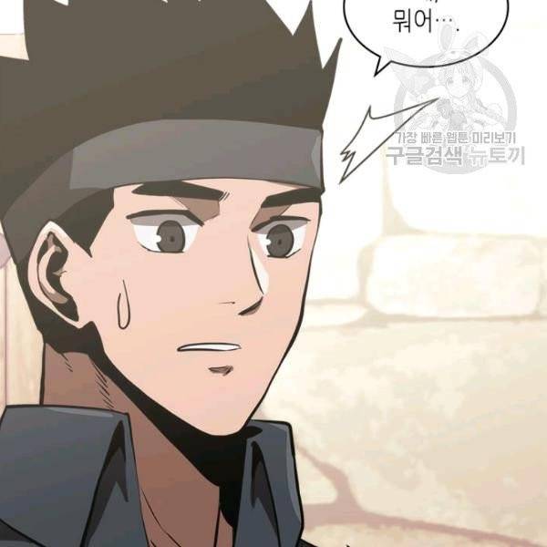 이차원 용병 4부 46화 21