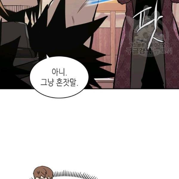 이차원 용병 4부 46화 27