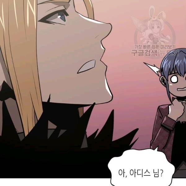 이차원 용병 4부 46화 29