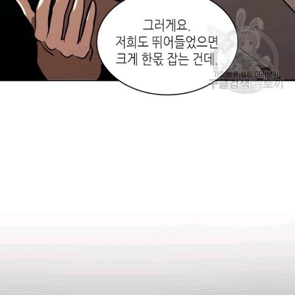 이차원 용병 4부 46화 34