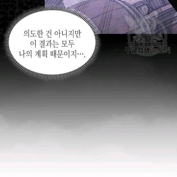이차원 용병 4부 46화 39