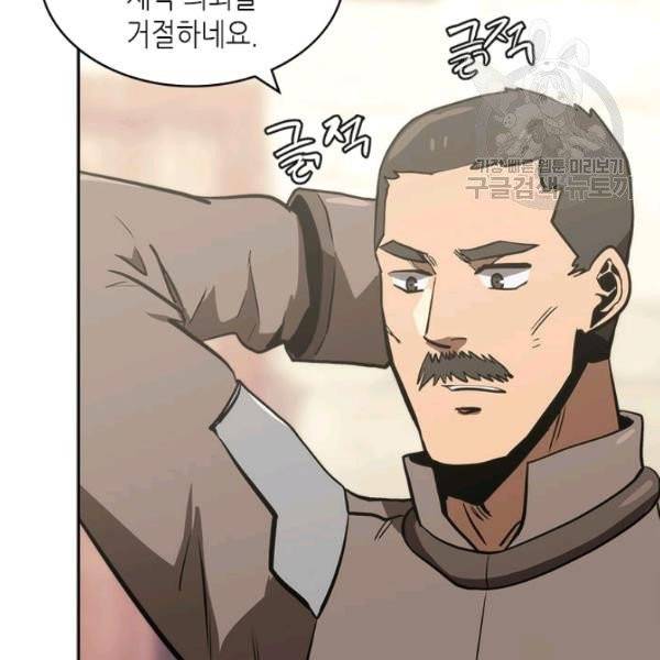 이차원 용병 4부 46화 56