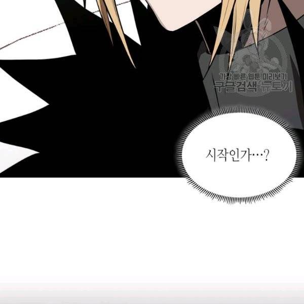이차원 용병 4부 46화 59