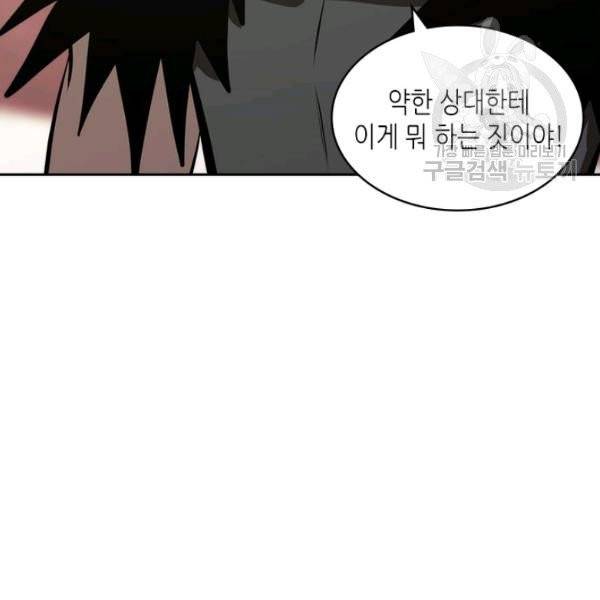 이차원 용병 4부 46화 64