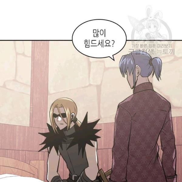 이차원 용병 4부 46화 65
