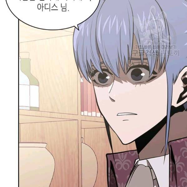이차원 용병 4부 46화 67