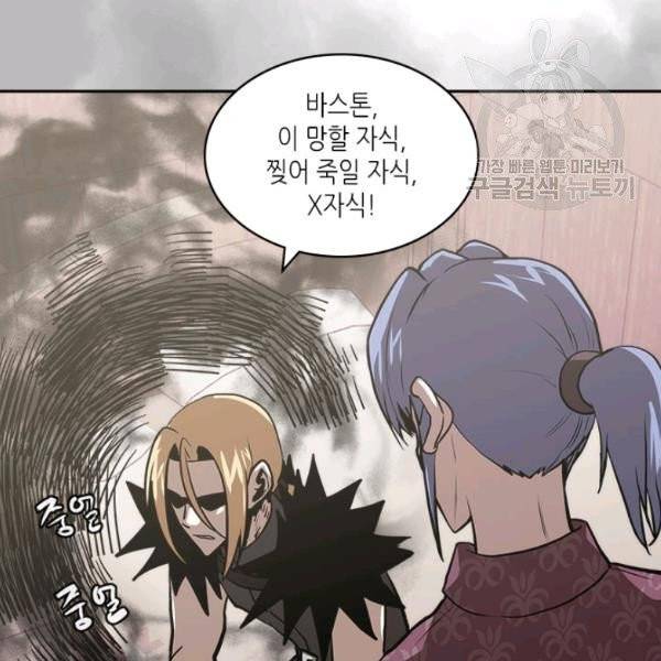 이차원 용병 4부 46화 69