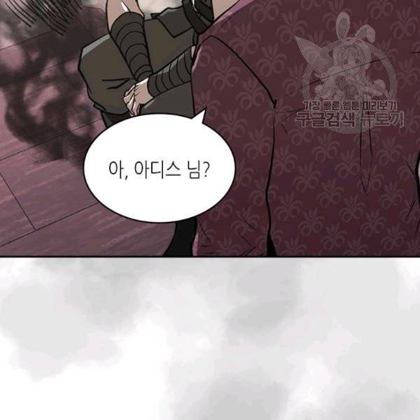 이차원 용병 4부 46화 70