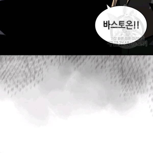 이차원 용병 4부 46화 73