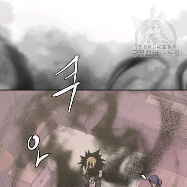 이차원 용병 4부 46화 74