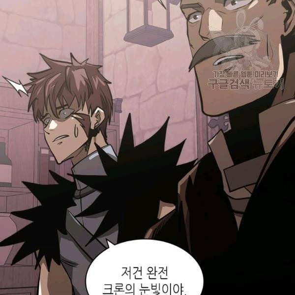 이차원 용병 4부 46화 77