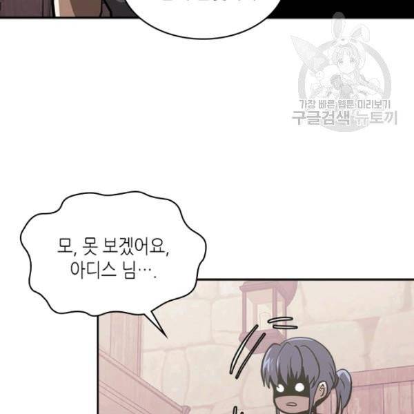 이차원 용병 4부 46화 78