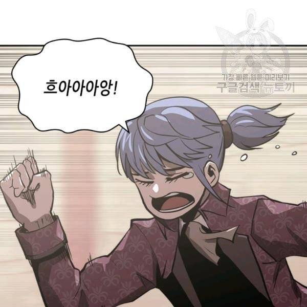 이차원 용병 4부 46화 80
