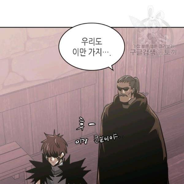 이차원 용병 4부 46화 82