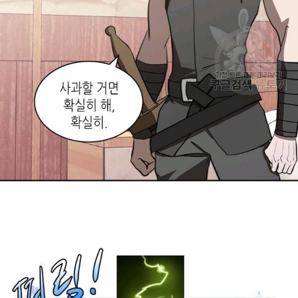 이차원 용병 4부 46화 87