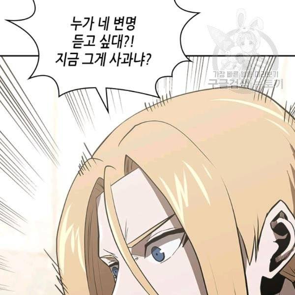 이차원 용병 4부 46화 89