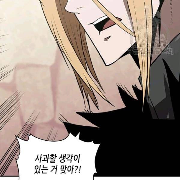 이차원 용병 4부 46화 90