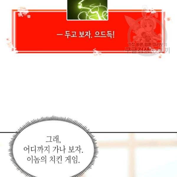 이차원 용병 4부 46화 96