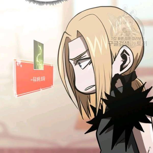 이차원 용병 4부 46화 97