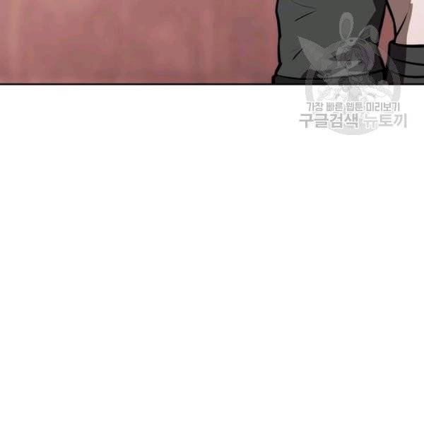 이차원 용병 4부 46화 98