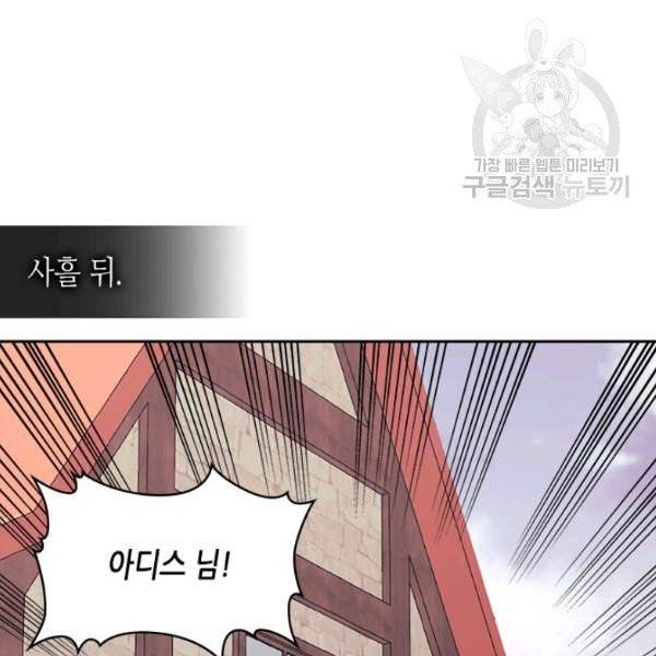 이차원 용병 4부 46화 100