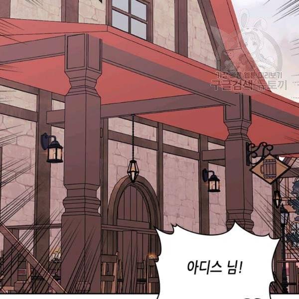 이차원 용병 4부 46화 101