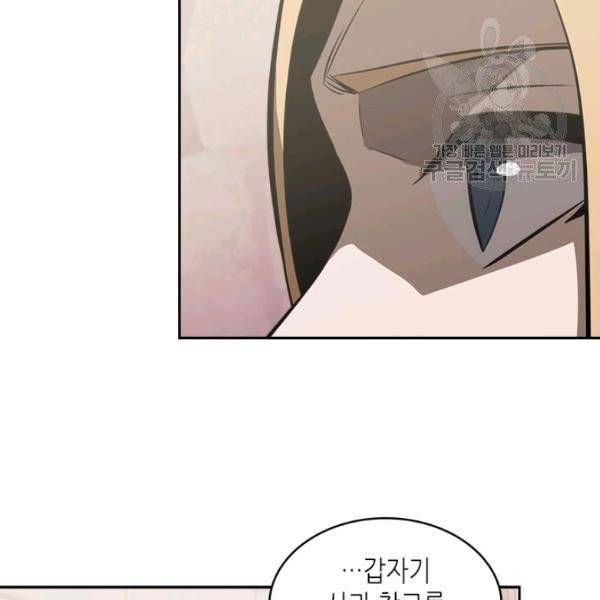 이차원 용병 4부 46화 111