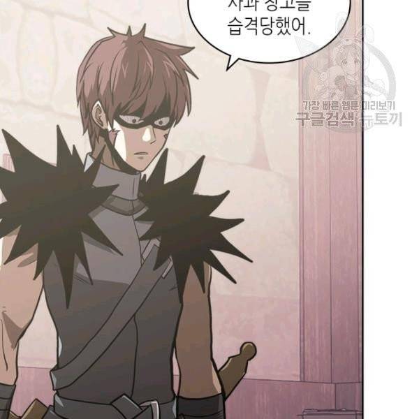 이차원 용병 4부 46화 112