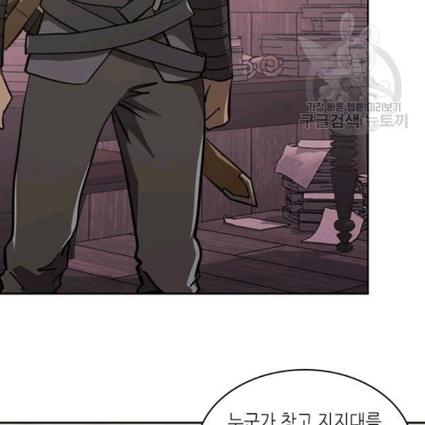 이차원 용병 4부 46화 113