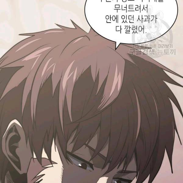 이차원 용병 4부 46화 114