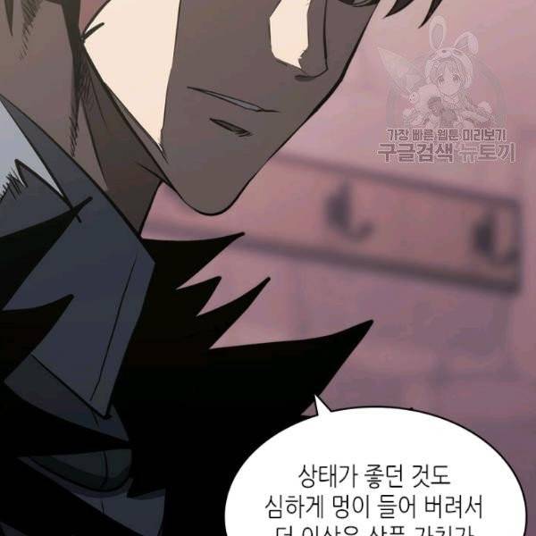 이차원 용병 4부 46화 115