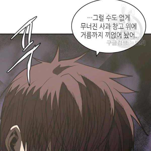 이차원 용병 4부 46화 119