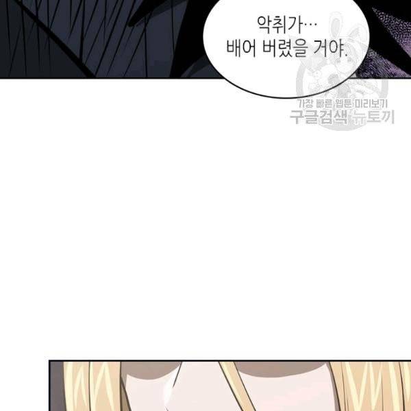 이차원 용병 4부 46화 121