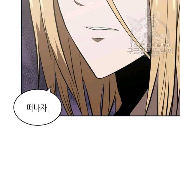 이차원 용병 4부 46화 122