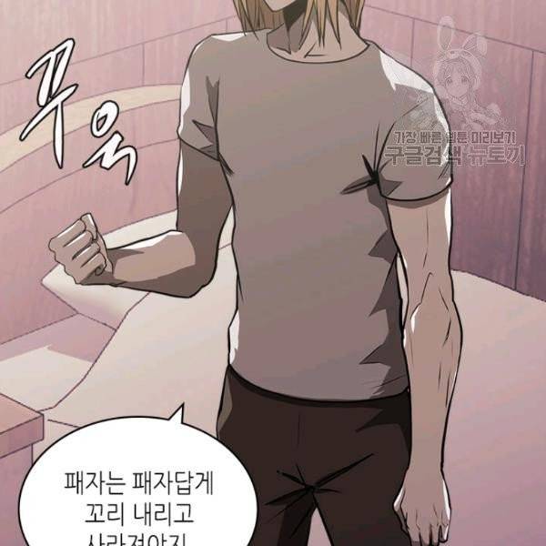 이차원 용병 4부 46화 124