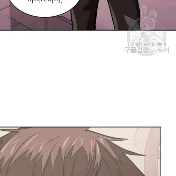 이차원 용병 4부 46화 125