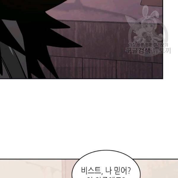 이차원 용병 4부 46화 127