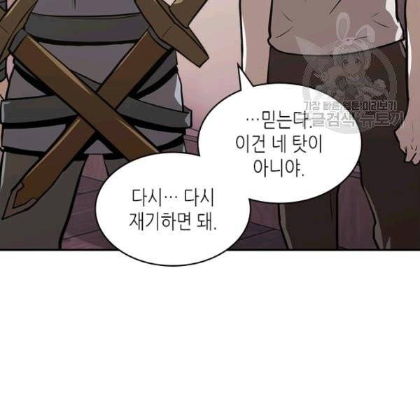 이차원 용병 4부 46화 129
