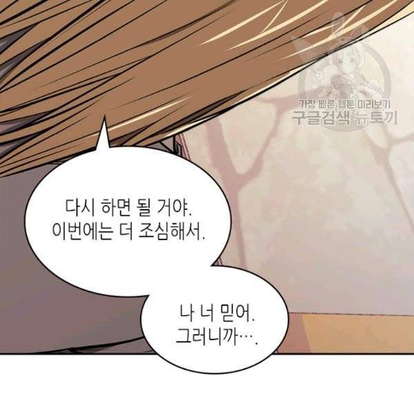이차원 용병 4부 46화 132