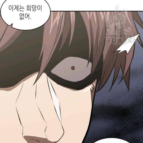 이차원 용병 4부 46화 137