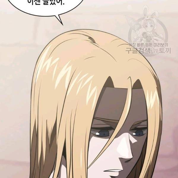 이차원 용병 4부 46화 139