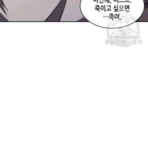 이차원 용병 4부 46화 141