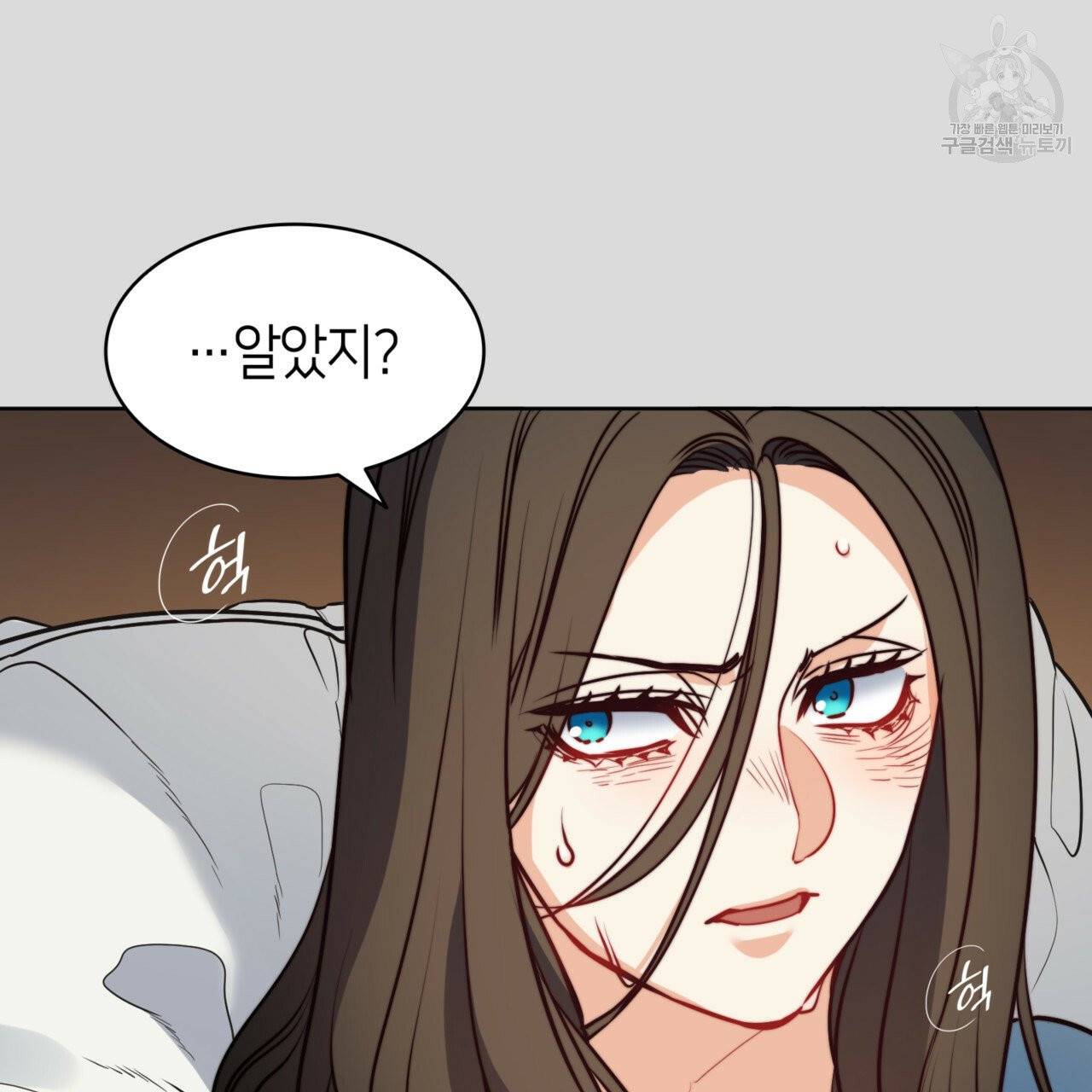 마귀 리디북스 36화 5
