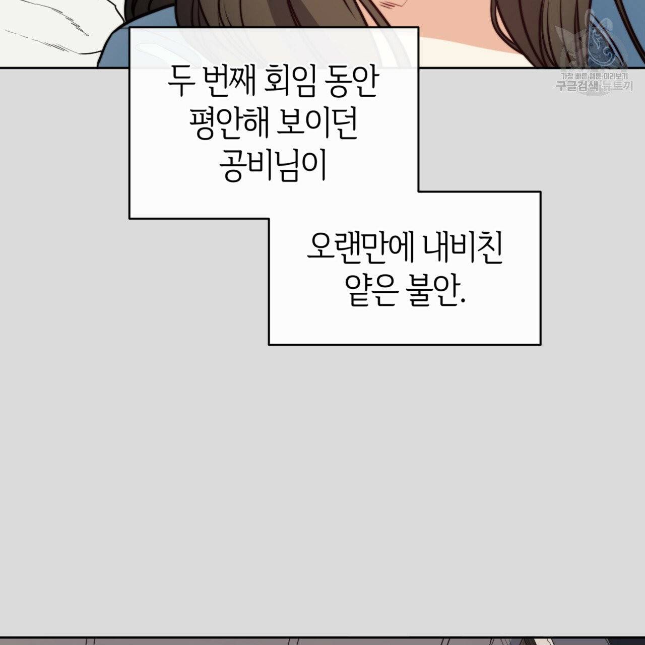 마귀 리디북스 36화 6