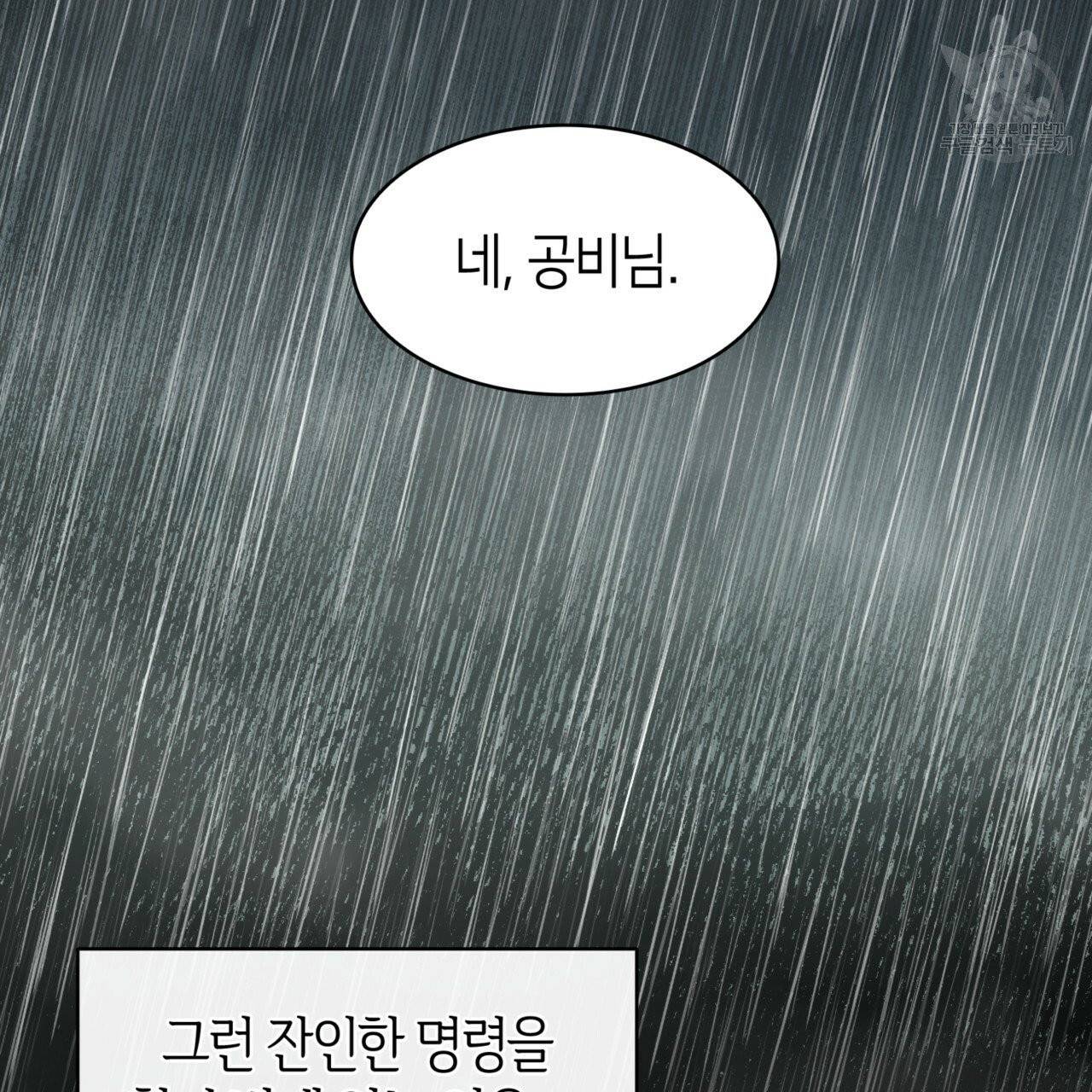 마귀 리디북스 36화 8